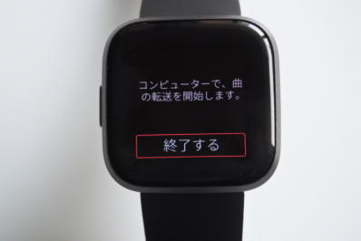 「コンピューターで、曲の転送を開始します。」を表示