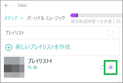 チェックボックスをチェック
