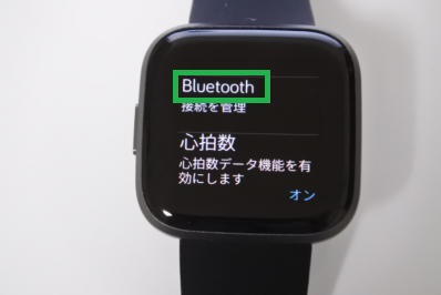 「Bluetooth」をタップ