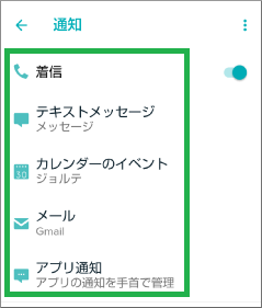 Fitbitで着信や予定の通知を受け取る方法 少しのit快適生活