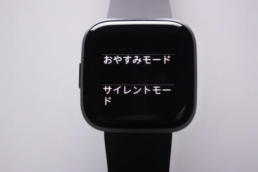 おやすみモード、サイレントモード表示