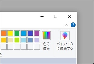 「スグレモ撮画ツール5」でデスクトップをキャプチャー