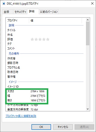 変換後の画像サイズ