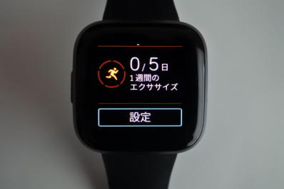 Fitbit本体のダッシュボードの設定