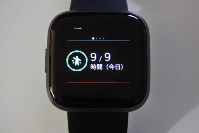 Fitbitの運動リマインダーの達成表示