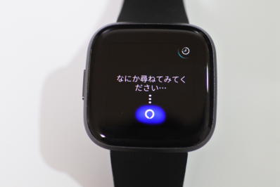 Versa2の音声操作