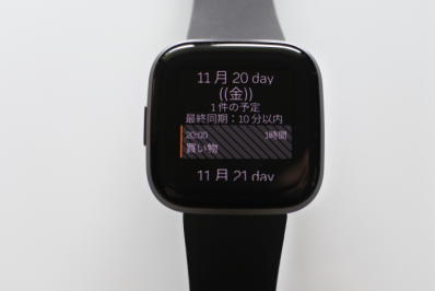 Versa2のアジェンダ表示