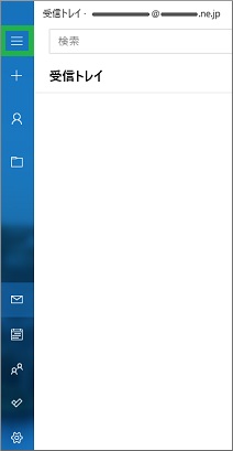 Windows10標準メールの「折りたたむ」状態