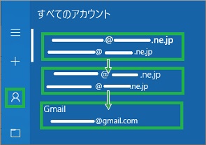 Windows10標準メールのアカウント内移動