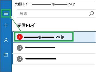 Windows10標準メールのメール一覧から移動