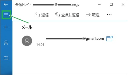 Windows10標準メールのメールを閉じて移動