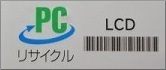 PCリサイクルマークシール