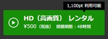 TSUTAYA TVで視聴する