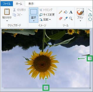 Windows10ペイントで回転した画像