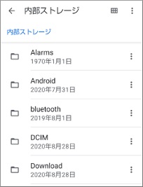 Filesで内部ストレージを表示