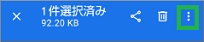Filesのメニューアイコン