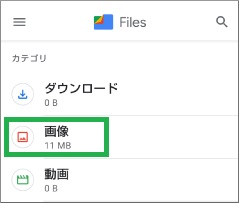 Filesアプリで画像を選択