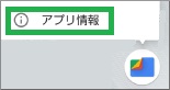 Filesアプリのアイコンをロングタップ