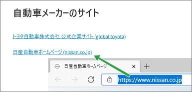 EvernoteのノートにWEBサイトのURLを張り付け
