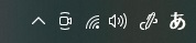 タスクバーのOneDriveアイコン無し