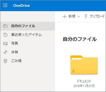 WEBからOneDrive表示