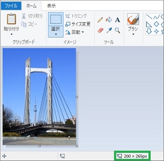 Windows10のペイントで画像サイズ確認