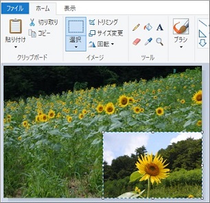 Windows10のペイントで縮小して重ねる