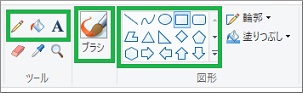 Windows10ペイントの色1を使用するアイテム