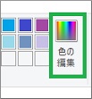 Windows10ペイントの「色の編集」