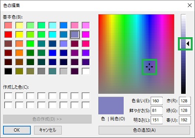 Windows10ペイントの「色の編集」でマウスを使用した色作成