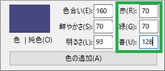 Windows10ペイントの「色の編集」でRGBを設定した色作成