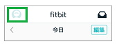 Fitbitの設定アイコン