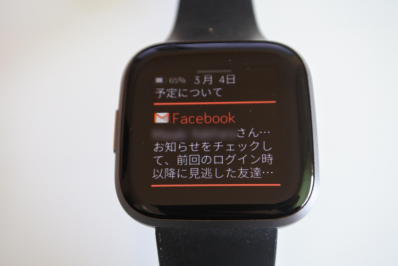 FitbitのGmail通知