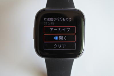 FitbitのGmail通知のボタン