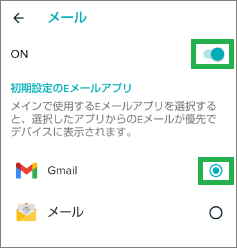 FitbitのGmail通知を選択