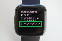 Fitbitのシャットダウン