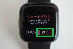 Fitbitのシャットダウン開始