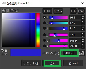 GIMPの「枠の追加」の「色の選択」