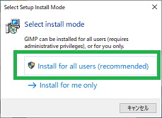 GIMPのインストールウィンドウ