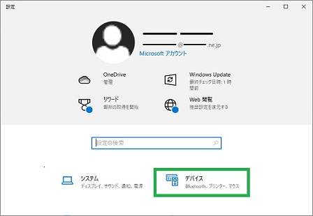 Windows10のデバイス設定