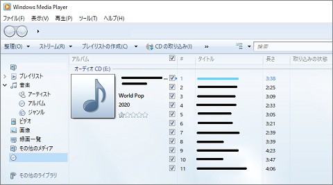 Windows Media Playerのライブラリ表示状態