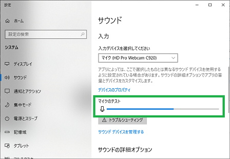 Windows10の設定の「サウンド」表示