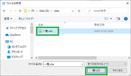 Windows10の「ファイル名を指定して実行」の「ファイルの参照」