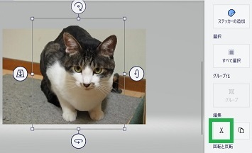 ペイント3Dのハサミ
