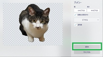 ペイント3Dの保存