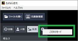 「さよなら逆光」の設定