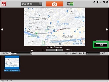 「スグレモ撮画ツール5」のキャプチャーした画面