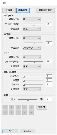 「カンタン切り抜き写真」の「HDR」
