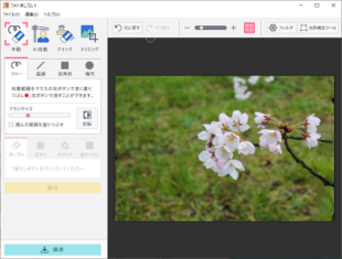 「フォト消しゴム」の画面