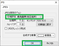 「ズバリ画像変換」の「JPG」設定